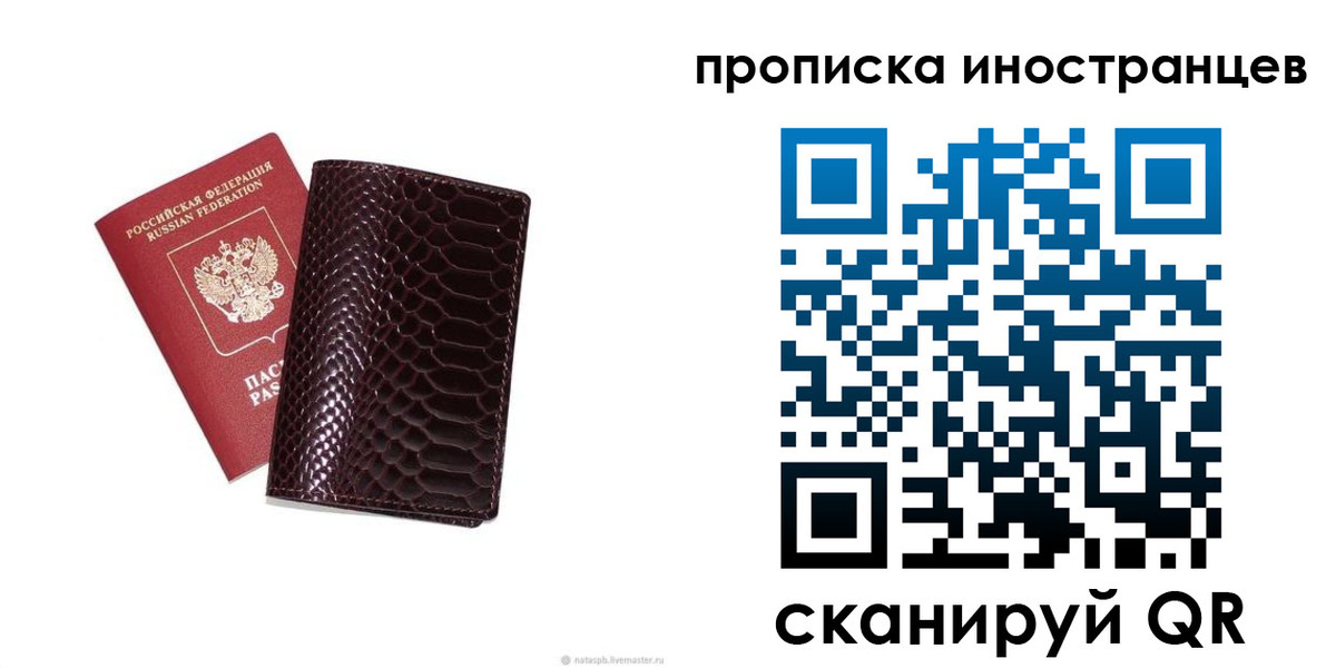 временная регистрация гарантия в Заринске