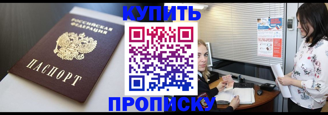 регистрация в Заринске